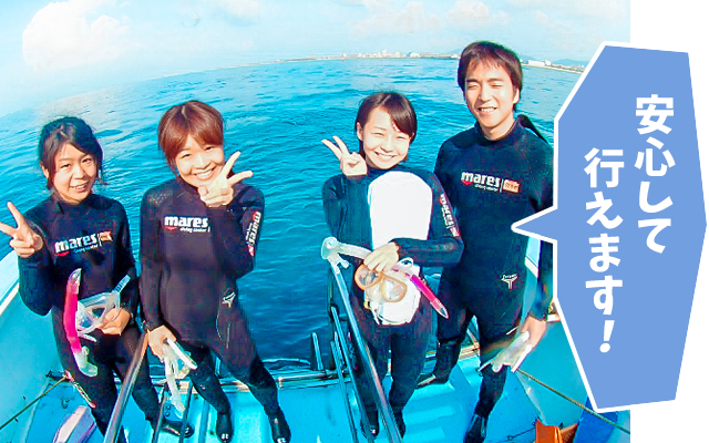 石垣島ダイビングショップ