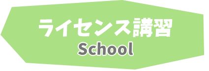 石垣島ダイビングライセンス講習