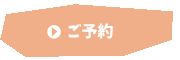 石垣島ダイビング予約