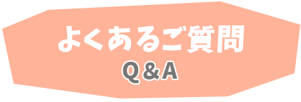 石垣島ダイビングよくあるご質問